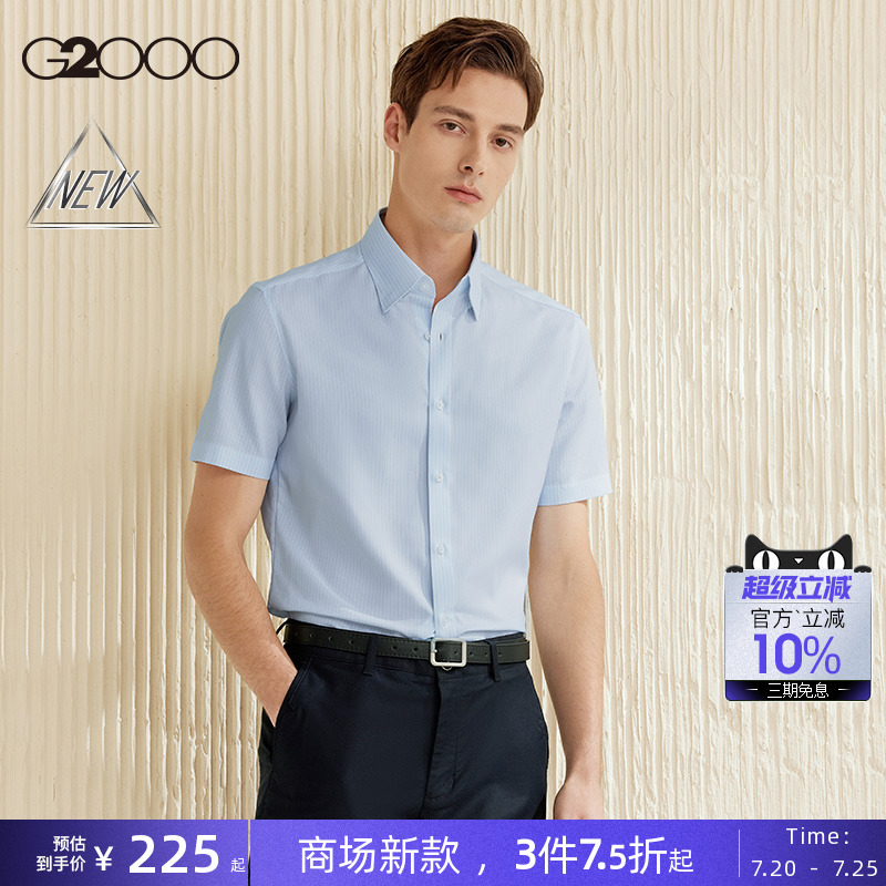 G2000男装免烫速干短袖衬衫