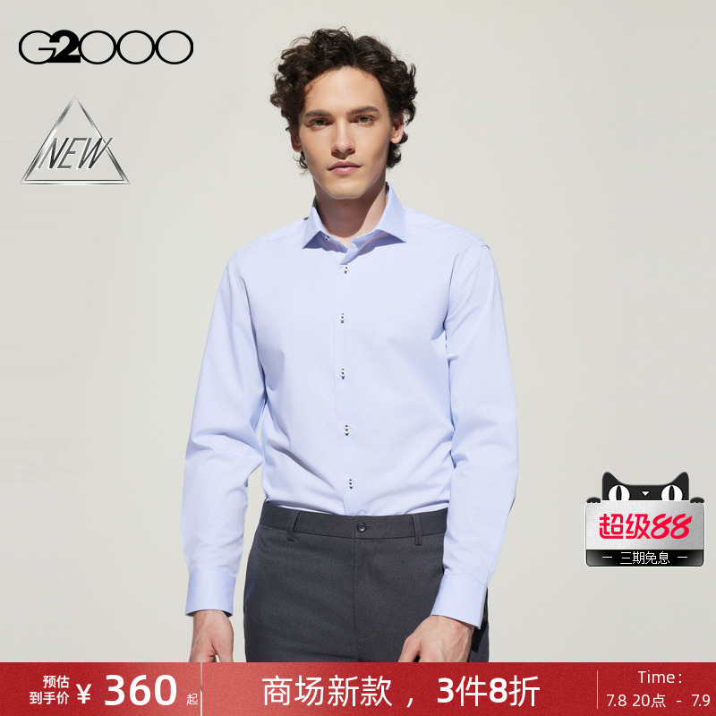 【抗皱弹力/舒适亲肤/商场新款】G2000男装SS25通勤条纹长袖衬衫