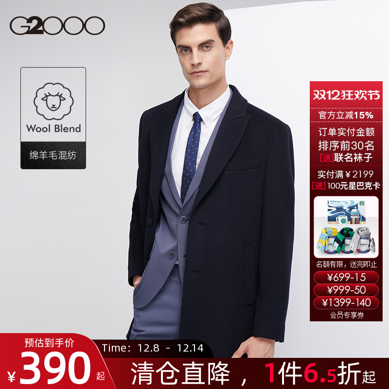 G2000男装防寒保暖毛呢大衣