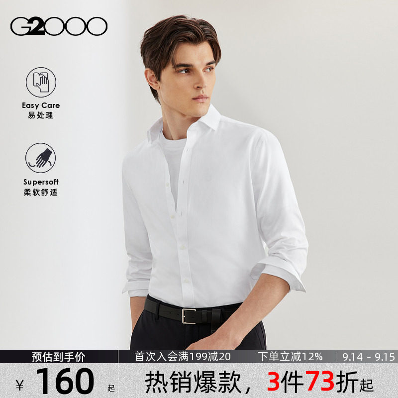【易打理/抗皱】G2000男2025秋冬商场同款棉质亲肤斜纹长袖衬衫.
