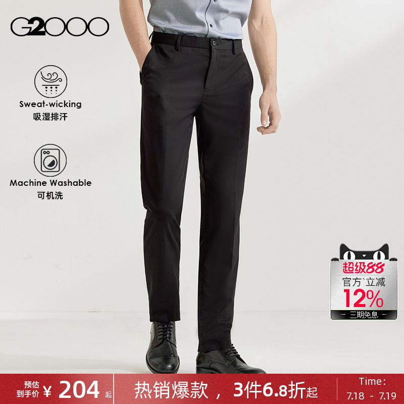 G2000男装商场同款西裤