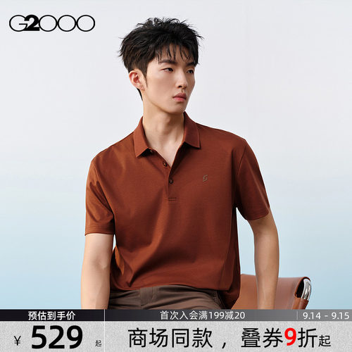 【纯棉/凉感/商场同款】G2000男装SS26柔软立体印花短袖POLO衫