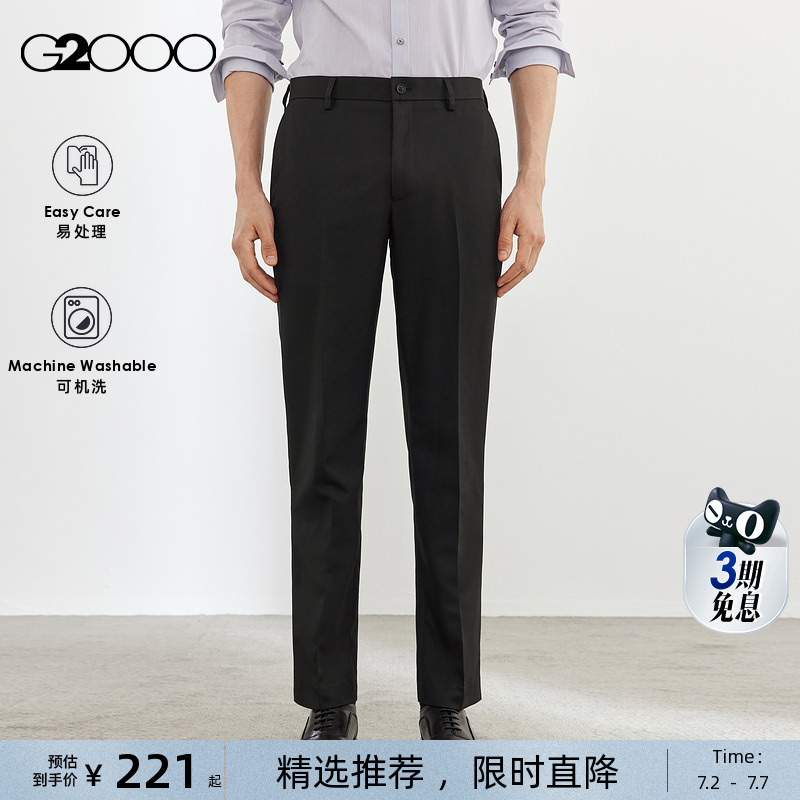 【易打理】G2000男装2025春秋商场同款抗静电高级感正装西裤.