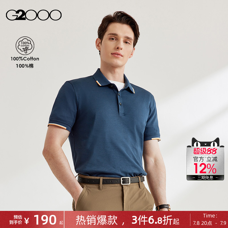 【全棉】G2000男装 2025商场同款夏季柔软舒适撞色袖口短袖Polo衫