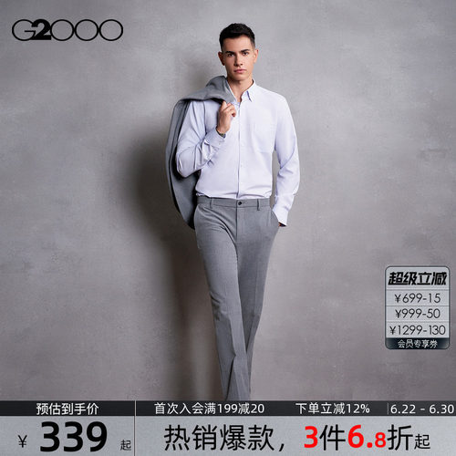 【抗菌/舒适弹性/商场新款】G2000男装2026商务通勤正装西裤长裤