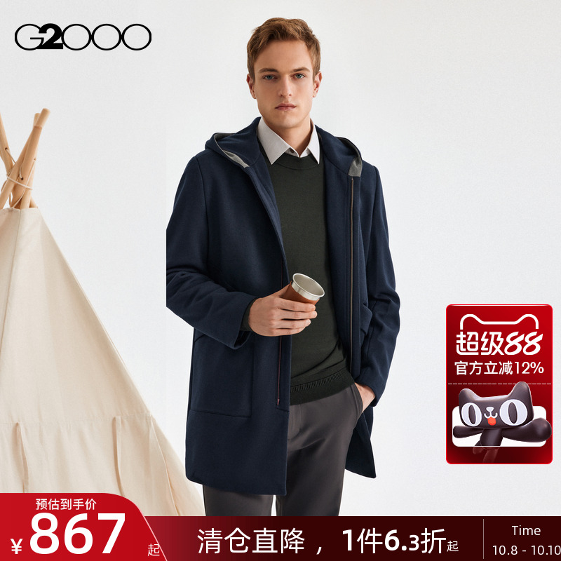 G2000绵羊毛混纺保暖毛呢大衣