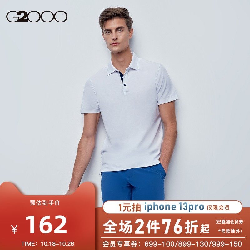G2000男士减龄修身短袖POLO衫港风保罗经典商务撞色潮流翻领T恤