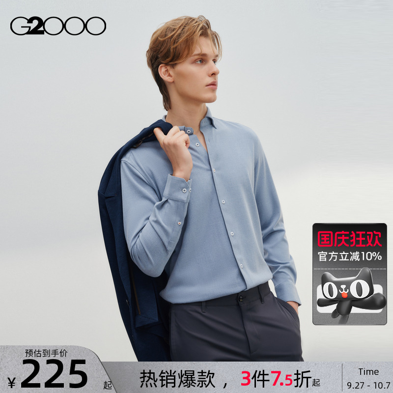 【磨毛/弹力/保暖】G2000男装2025商场同款柔软舒适休闲长袖衬衫