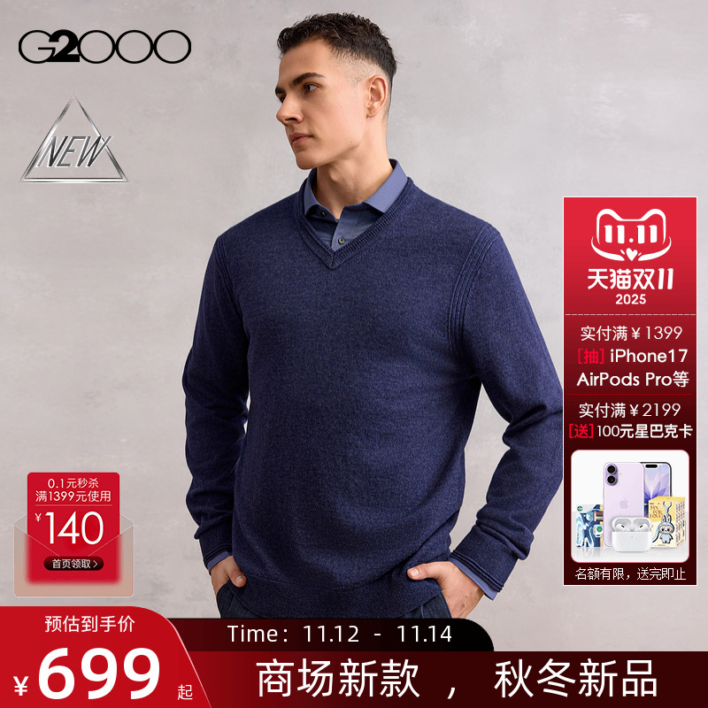 【绵羊毛混纺/商场新款】G2000男装FW25舒适百搭V领毛衣针织衫