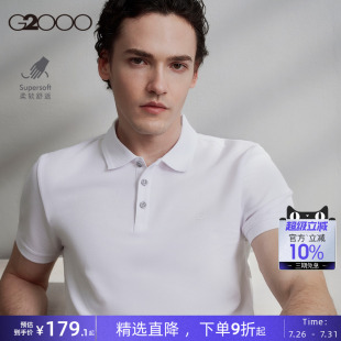 休闲撞色舒适短袖 G2000男装 夏季 T恤. polo衫 凉感透气 珠地棉