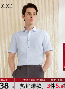 【速干抗皱/商场同款/条纹】G2000男装商务2025正装短袖蓝色衬衫