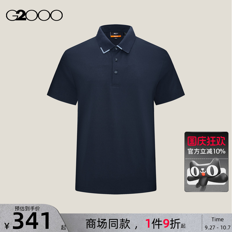 【丝光棉/棉质弹性/商场同款】G2000男装2025撞色翻领短袖Polo
