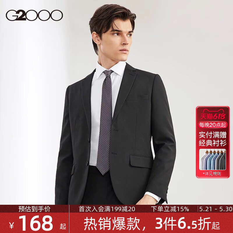 【防静电】G2000男装春夏新款透气不易皱易打理设计西装西服套装