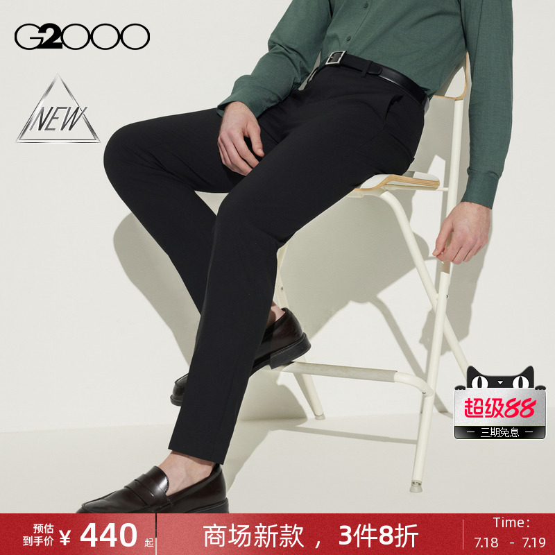 【速干排汗/弹力/商场新款】G2000男装SS25舒适可机洗修身西裤