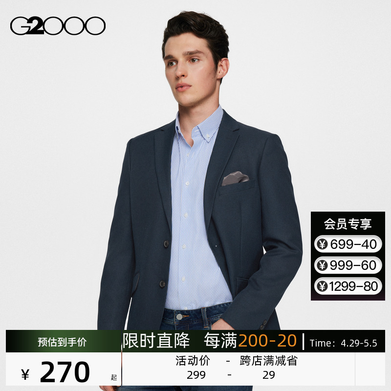 G2000男装商场同款西服