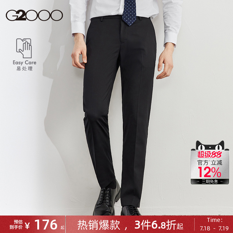 G2000可机洗舒适弹力长裤西裤