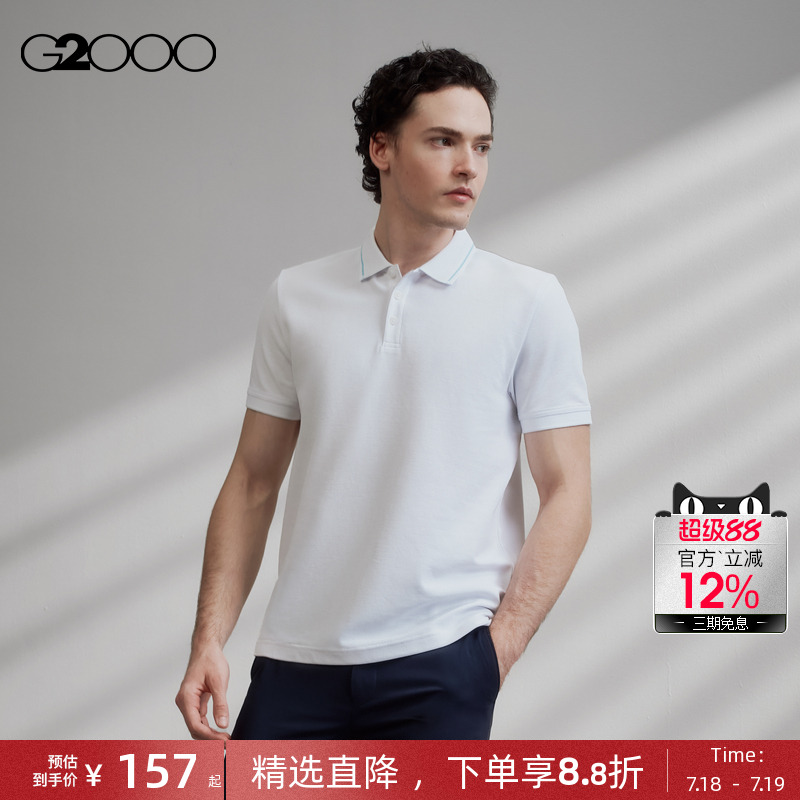 【柔软舒适/凉感透气】G2000男装2025商场同款翻领短袖Polo衫男.