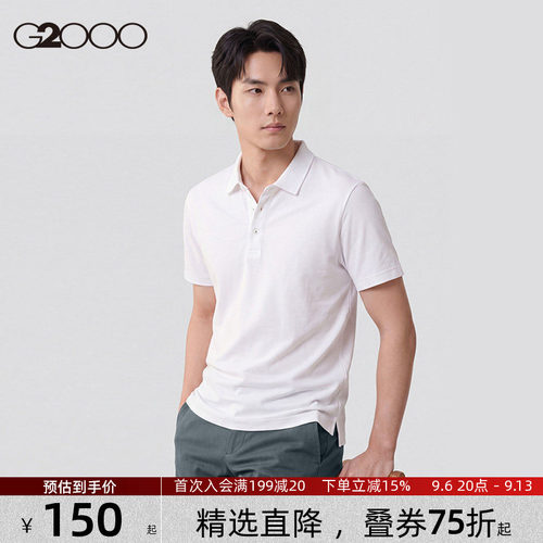 G2000男装撞色设计Polo衫