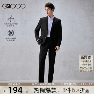 商场同款 G2000男装 2026春季 西服套装 多面弹性 商务正装 抗菌