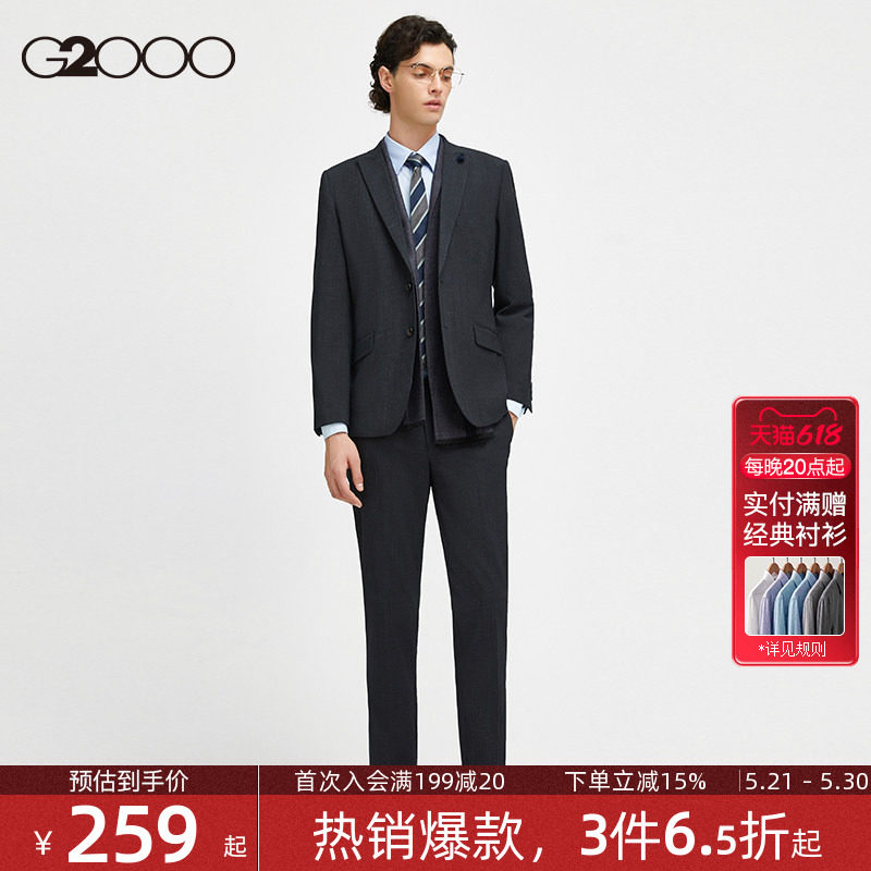 G2000男装 西装套装2026春夏新款高级感职业商务通勤正装西