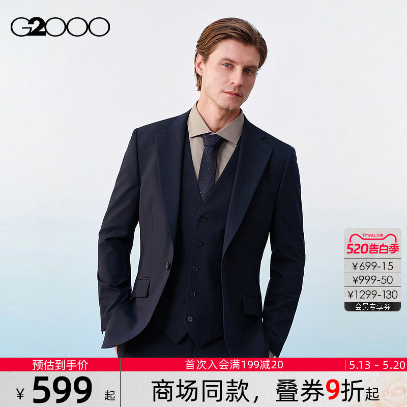 【凉感/可机洗/多面弹/商场同款】G2000男装SS26商务通勤