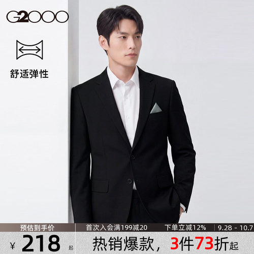【舒适弹性/商场同款】G2000男装2026秋季商务职业正装西服西裤