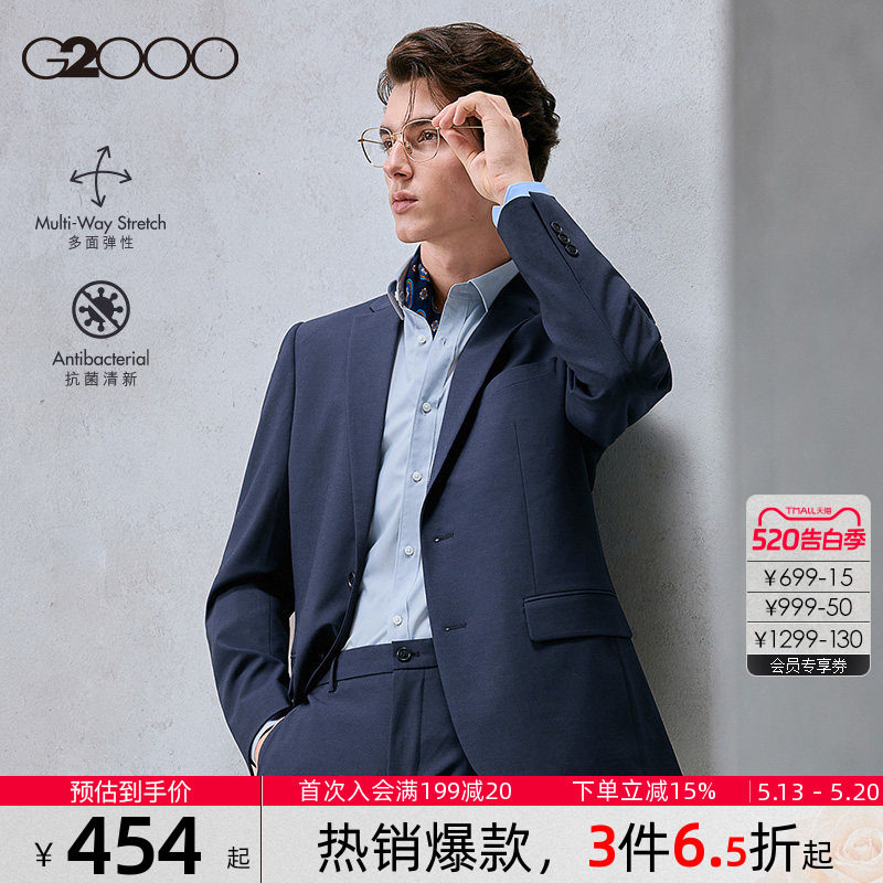 【多面弹性/抗菌】G2000男士西装春夏新款商务正装西服套装西裤