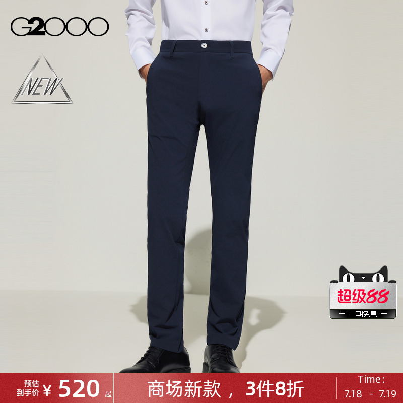 【凉感/多面高弹力/商场新款】G2000 SS25透气通勤长裤修身休闲裤