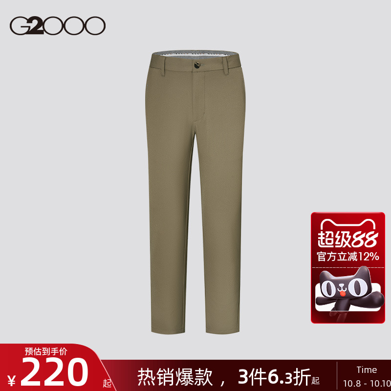 【多面弹性】G2000男装2025秋冬商场同款柔软顺滑百搭修身休闲裤