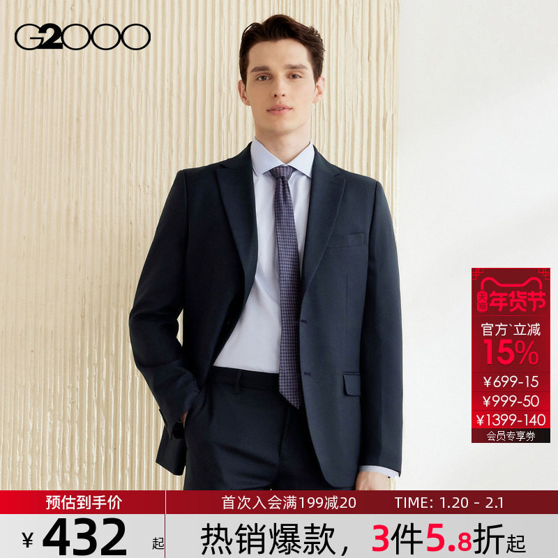 【三防科技】G2000男装2025商场同款防水防油防污防静电修身西服,男装,商务正装西服,淘宝优惠券,粉丝福利购,淘宝优惠卷