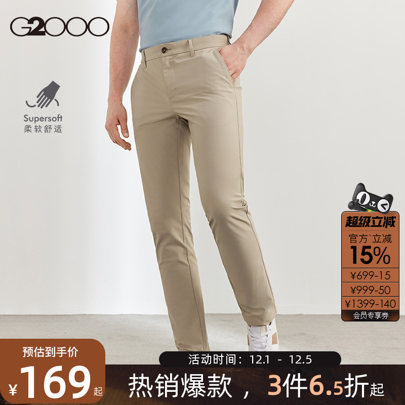 G2000易打理可机洗垂坠修身西裤