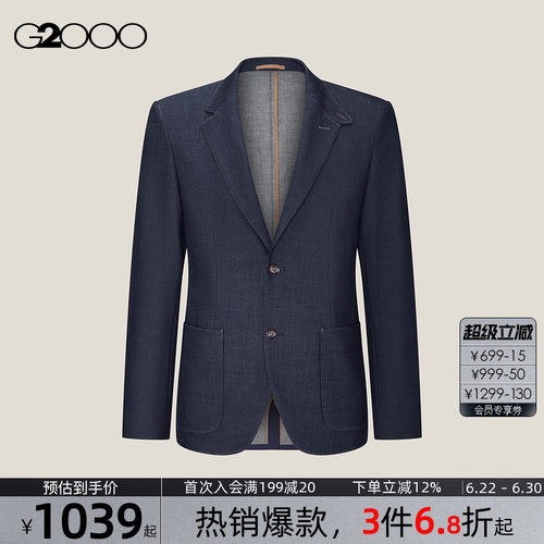 【仿牛仔面料/多面弹/商场新款】G2000男装2026商务休闲西服外套