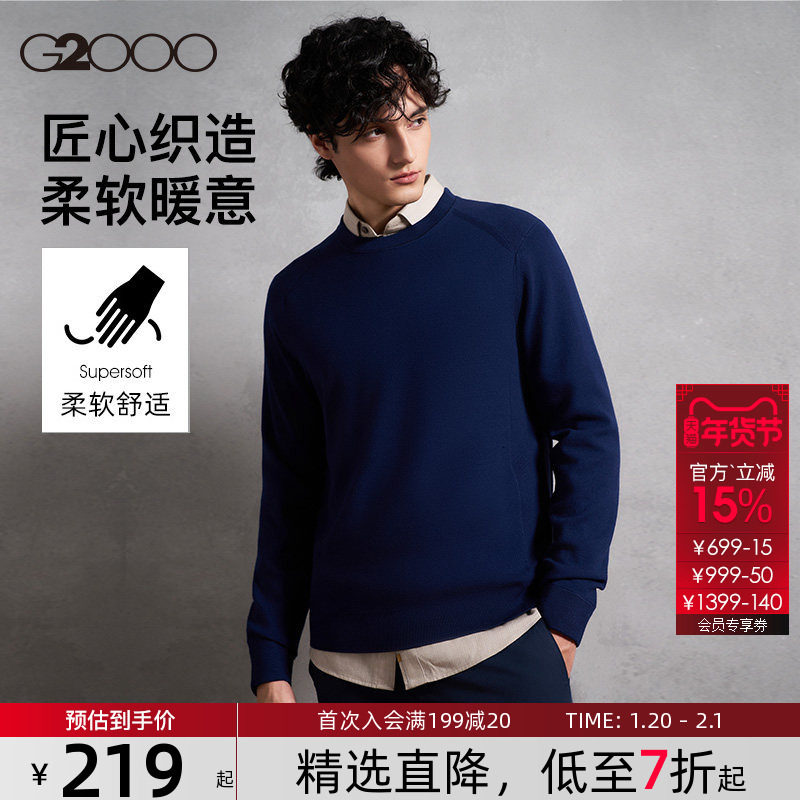 【柔软舒适/商场同款】G2000男2025秋冬百搭修身保暖圆领针织衫.,男装,针织衫/毛衣,淘宝优惠券,粉丝福利购,淘宝优惠卷
