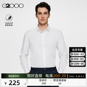 G2000男装易理长袖衬衫