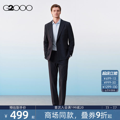 【三防科技/防静电/多面弹/商场同款】G2000男装SS26商务通勤西裤