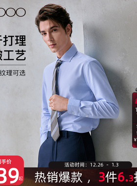 【易打理/抗皱/双色纱线】G2000男秋冬商务长袖正装职业口袋衬衫.