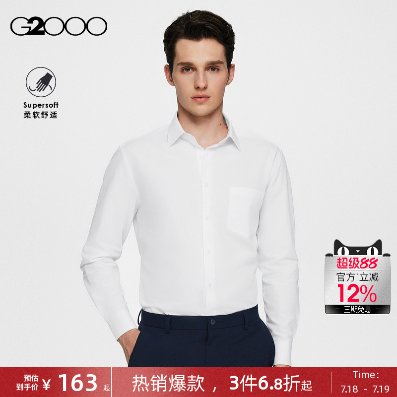G2000舒适易打理有口袋长袖衬衫
