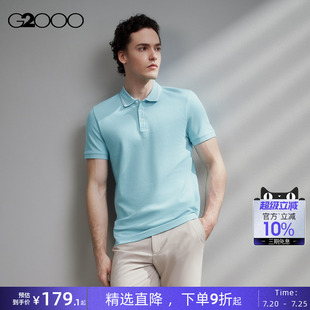 翻领撞色夏季 珠地棉 男polo衫 休闲短袖 新款 G2000男装 商场同款