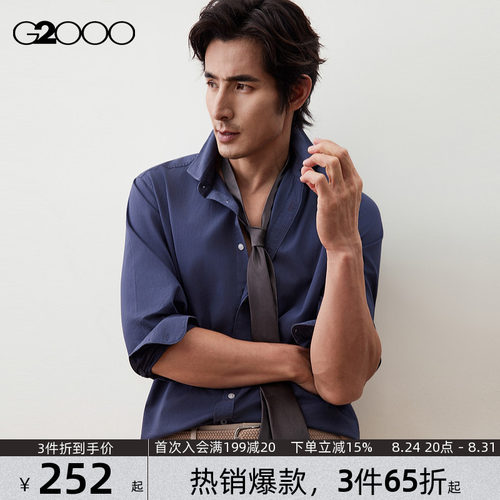 【纯棉/商场新款】G2000男装2026柔软舒适亲肤条纹长袖休闲衬衫