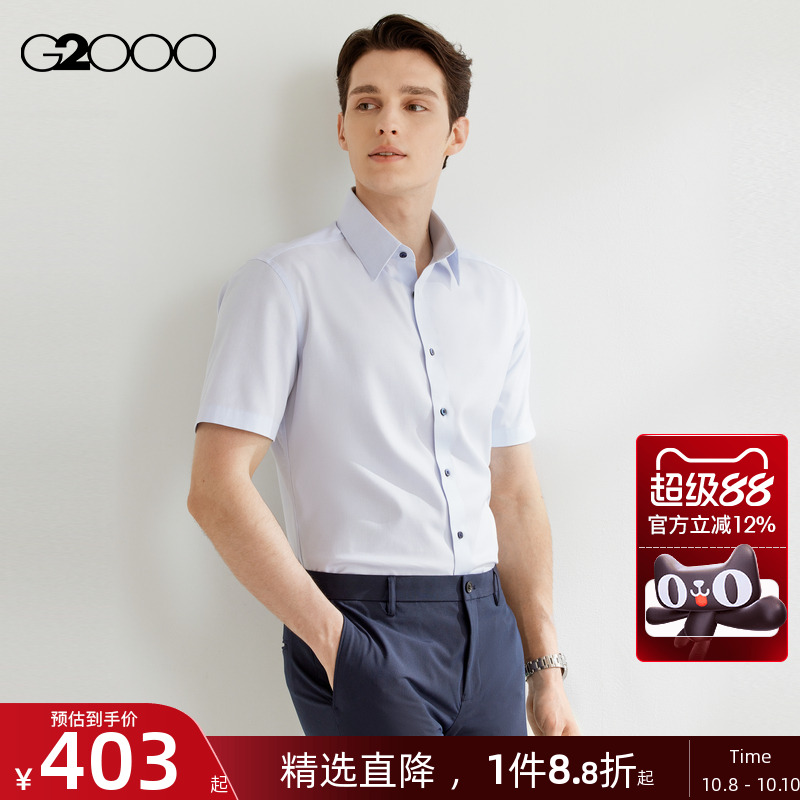 【免烫】G2000男装2025商场同款棉质弹性防皱双色纱线短袖衬衫
