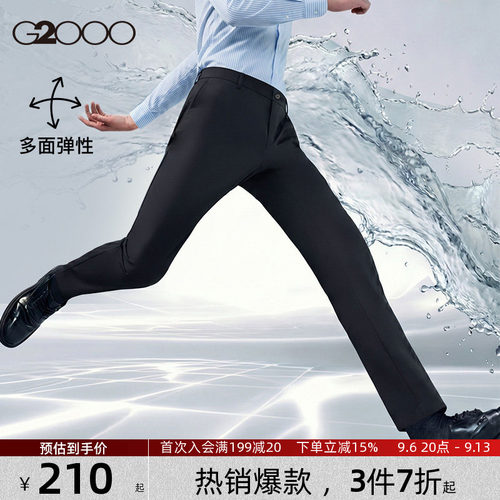 【多面弹性】G2000男装 2026春夏新款商务职业正装通勤长裤西裤.