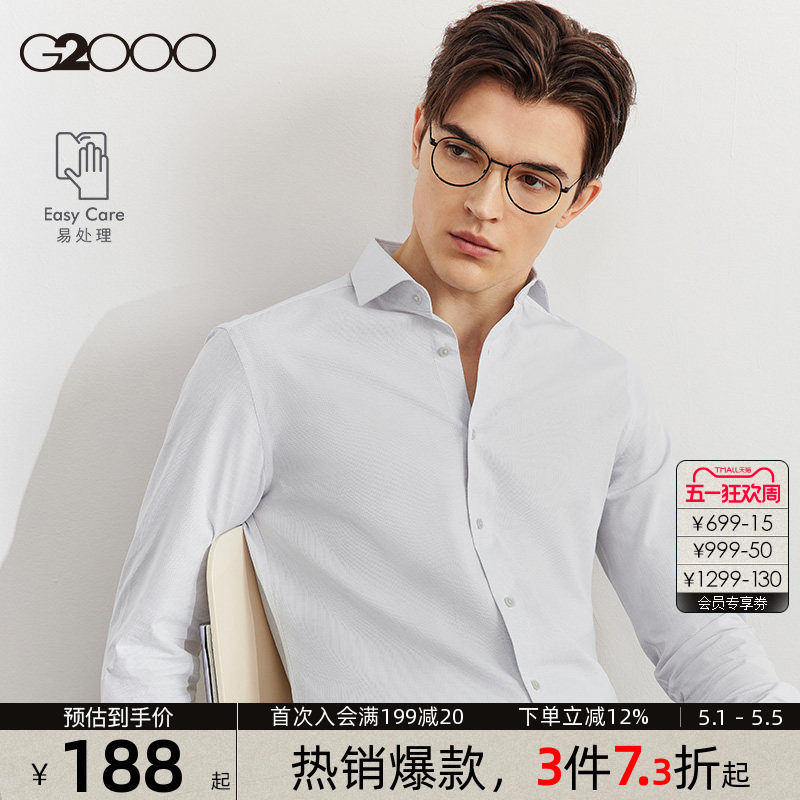 【易打理/抗皱/条纹】G2000男装2025春新款商务正装高级长袖衬衫.