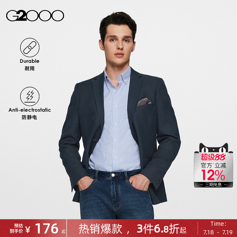G2000男装可机洗西服套装