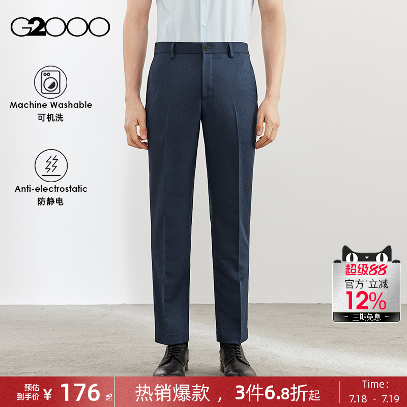 G2000男装可机洗直筒休闲裤