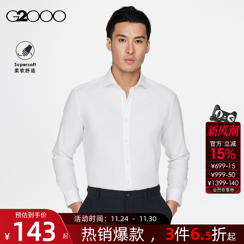 G2000男装职业正装长袖衬衫