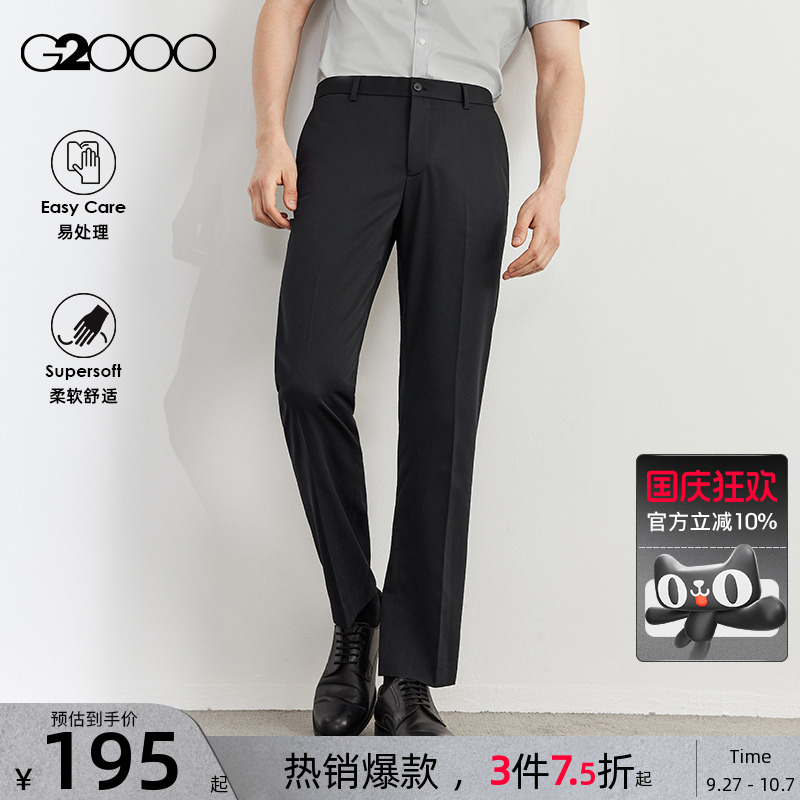 G2000垂坠可机洗职业西裤
