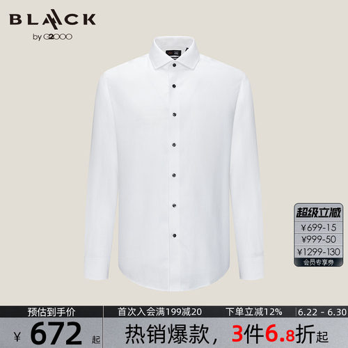 【含桑蚕丝/棉质牛津纺/商场新款】G2000男2026舒适通勤长袖衬衫