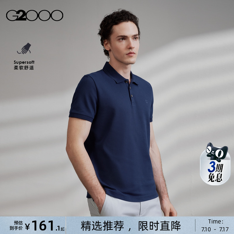 【珠地/舒适亲肤/商场同款】G2000男装2025夏季印花logo短袖Polo.