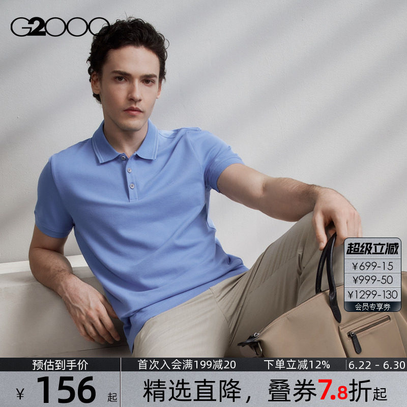 【舒适亲肤】G2000男装 夏季新款商场同款休闲透气短袖polo衫T恤. - 实物图