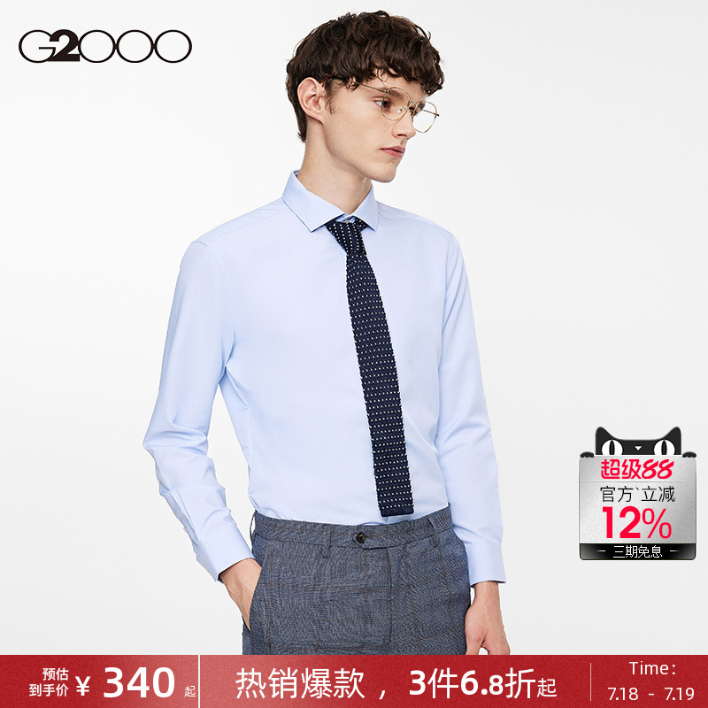 G2000男装透气速干长袖衬衫